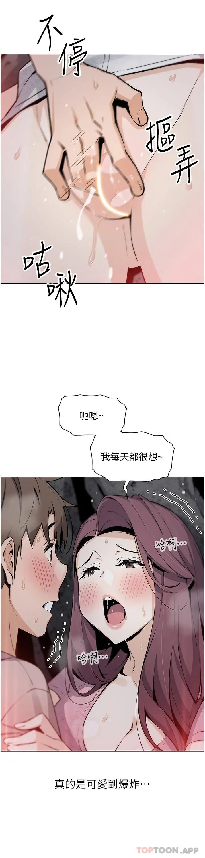 漫画《卖豆腐的母女们》第48话第19张图