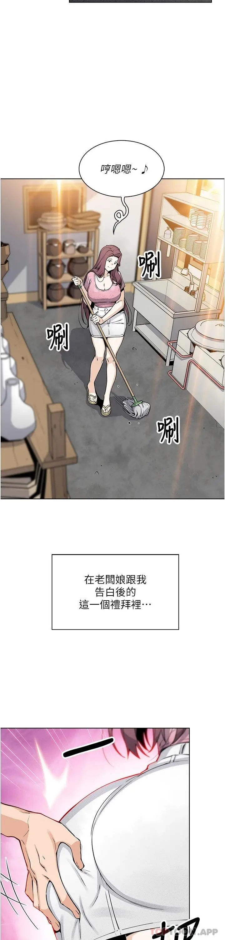 漫画《卖豆腐的母女们》第48话第2张图