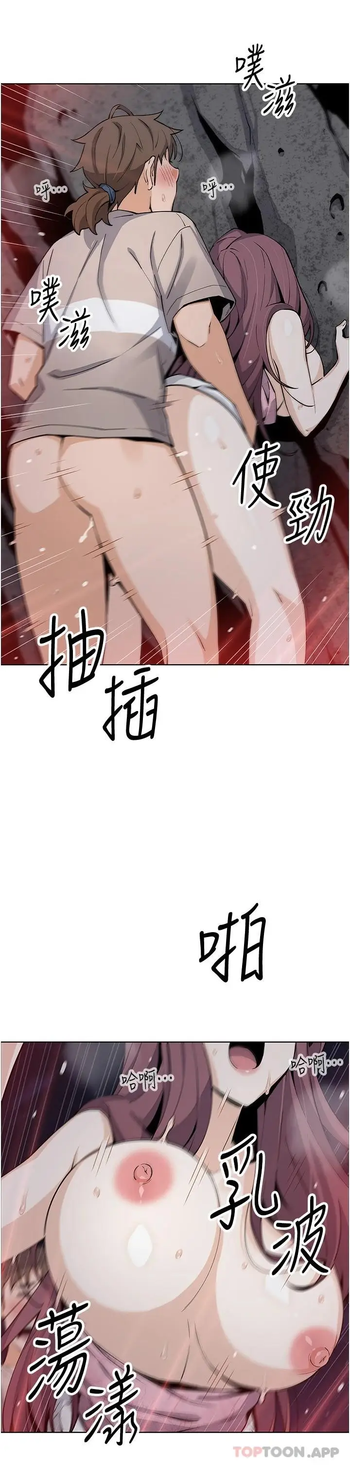 漫画《卖豆腐的母女们》第48话第21张图