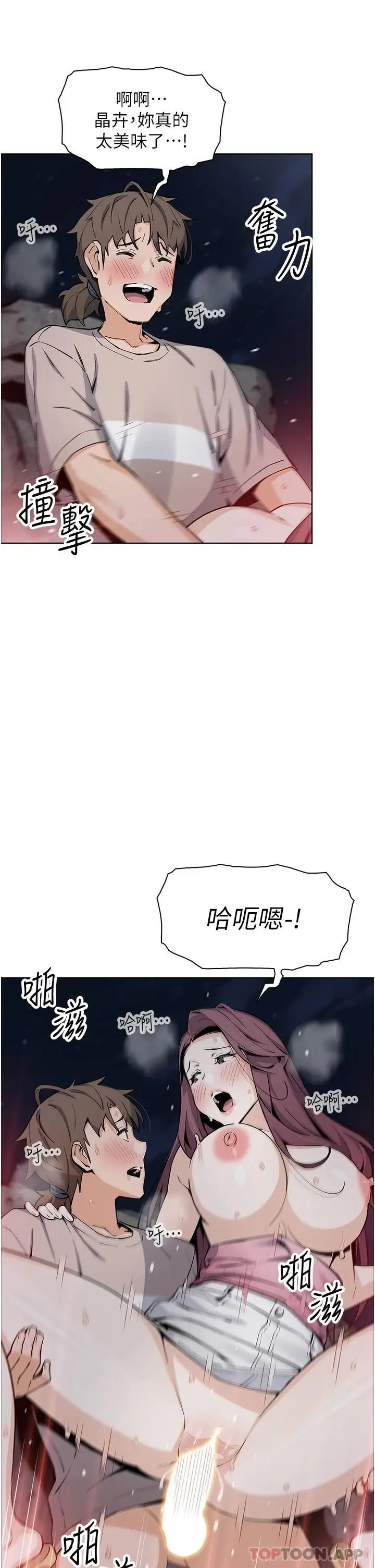 漫画《卖豆腐的母女们》第48话第23张图