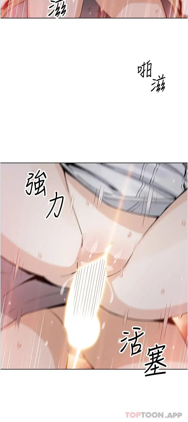 漫画《卖豆腐的母女们》第48话第24张图