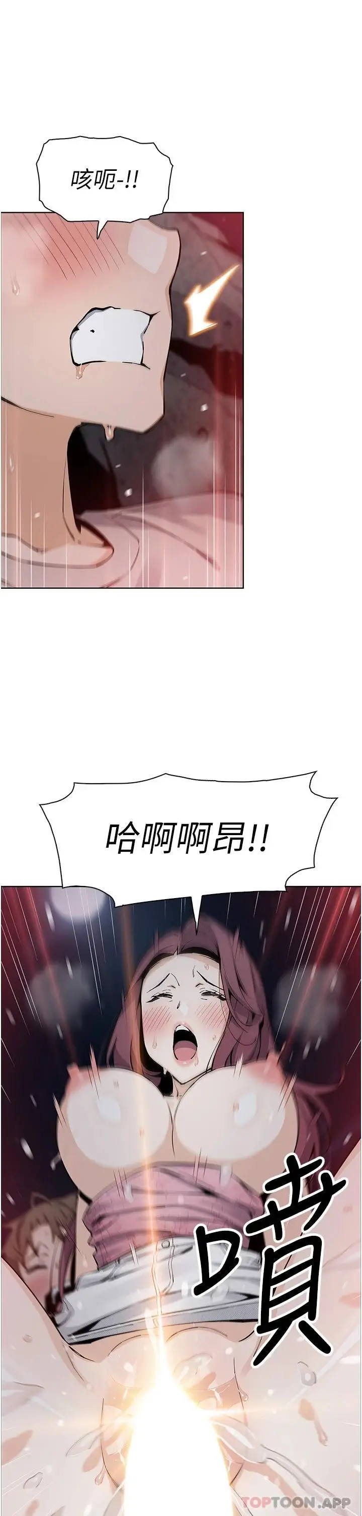 漫画《卖豆腐的母女们》第48话第25张图