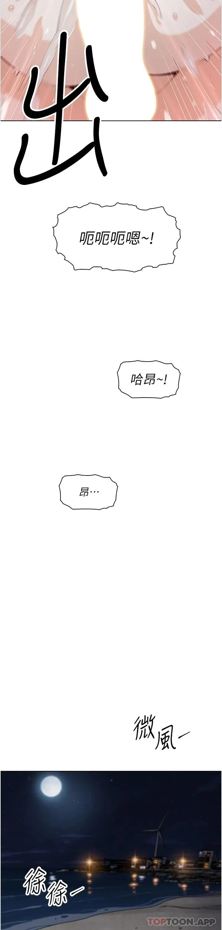 漫画《卖豆腐的母女们》第48话第26张图