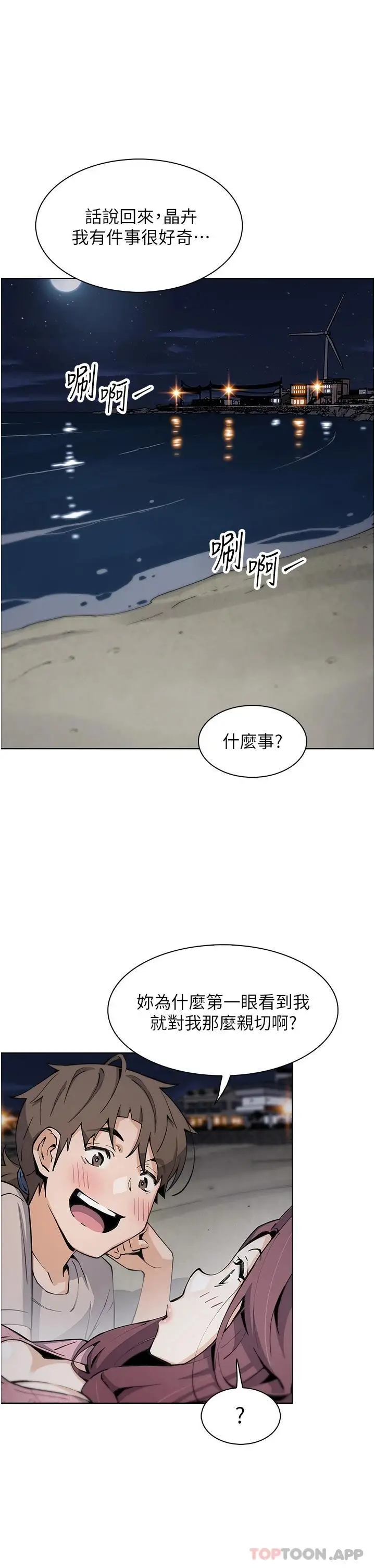 漫画《卖豆腐的母女们》第48话第30张图