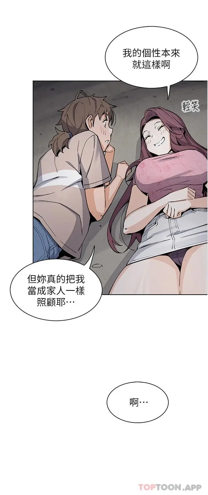 漫画《卖豆腐的母女们》第48话第31张图