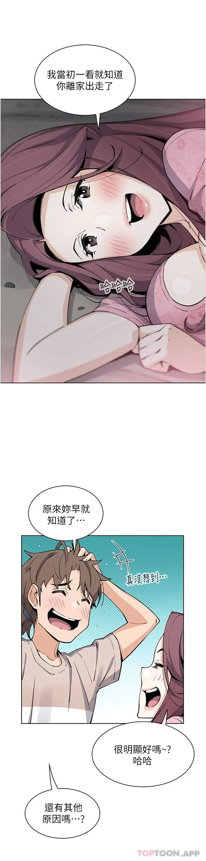 漫画《卖豆腐的母女们》第48话第32张图
