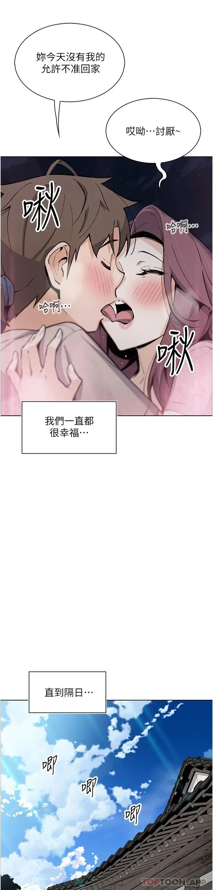 漫画《卖豆腐的母女们》第48话第34张图