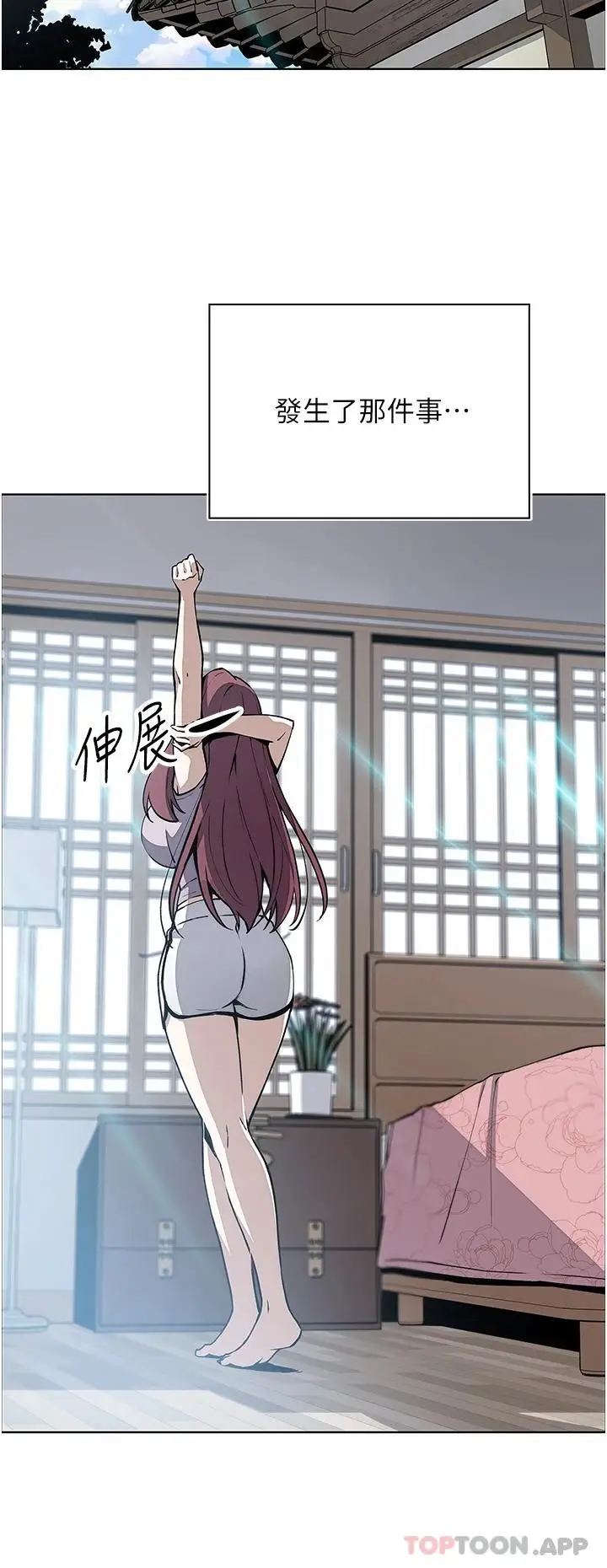 漫画《卖豆腐的母女们》第48话第35张图