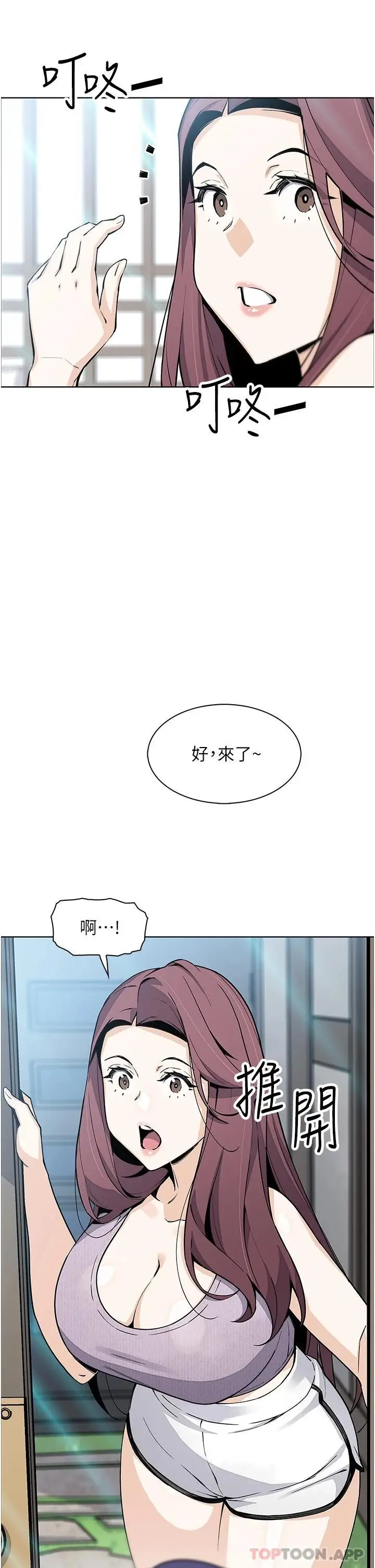 漫画《卖豆腐的母女们》第48话第36张图
