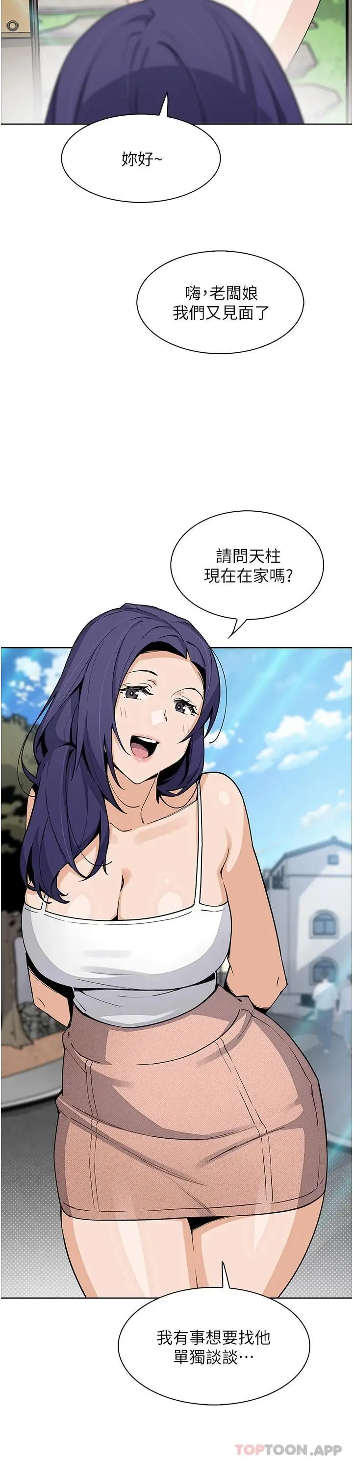 漫画《卖豆腐的母女们》第48话第37张图