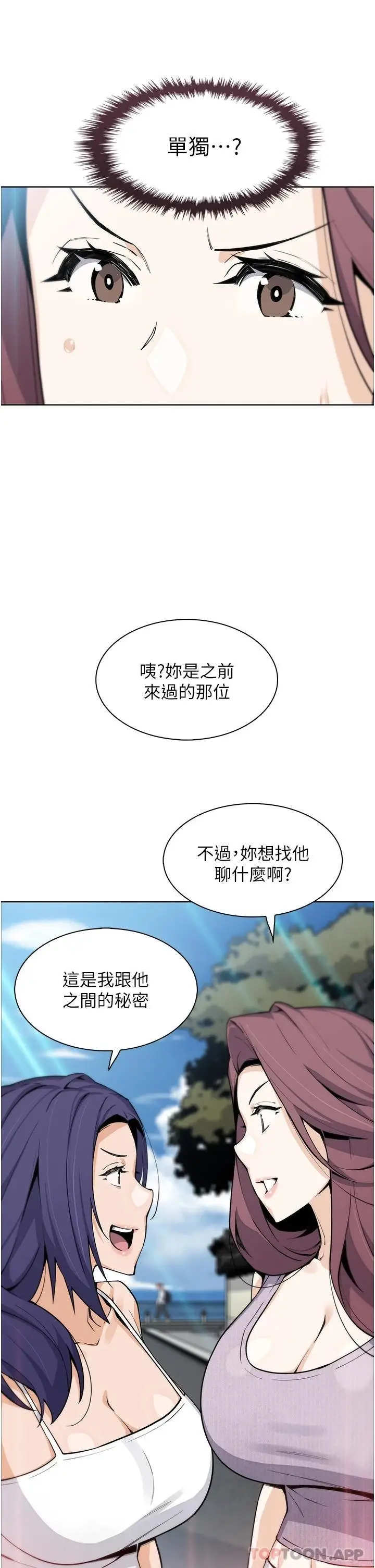 漫画《卖豆腐的母女们》第48话第38张图
