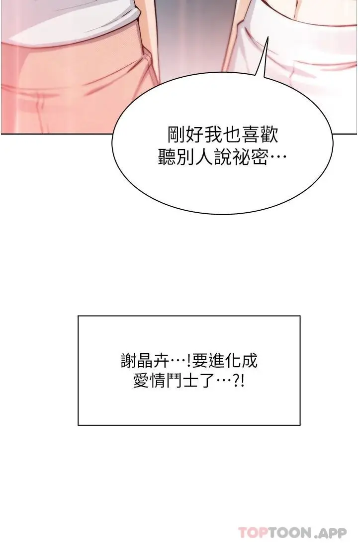 漫画《卖豆腐的母女们》第48话第39张图