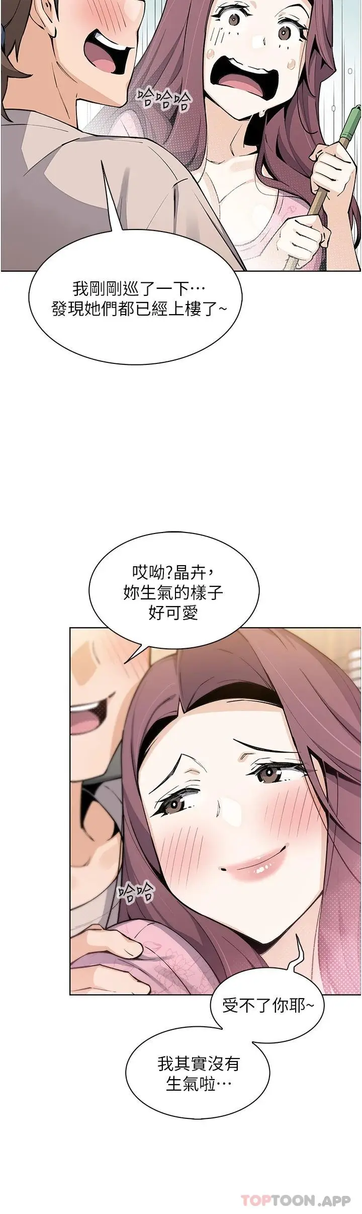 漫画《卖豆腐的母女们》第48话第4张图