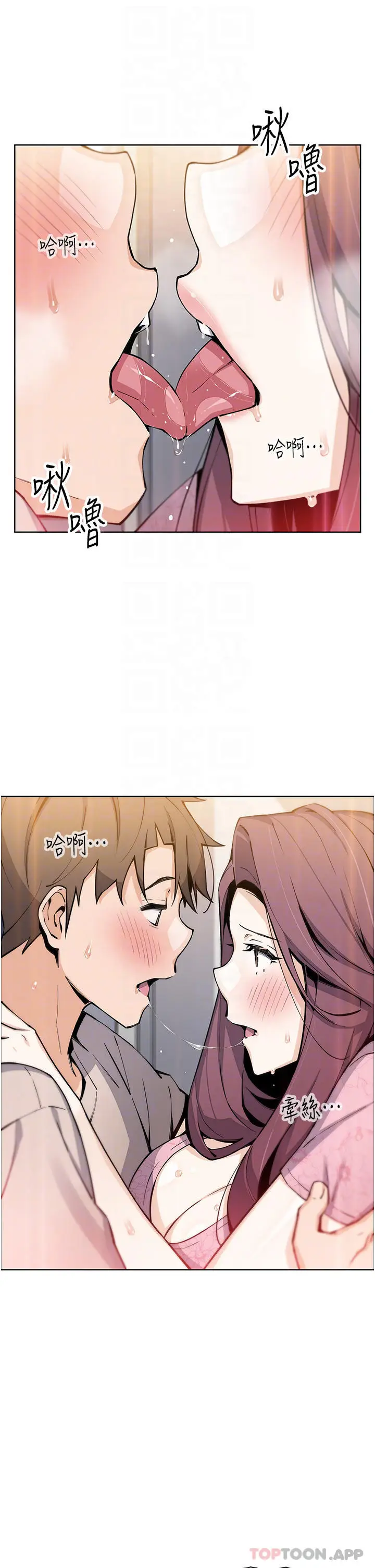 漫画《卖豆腐的母女们》第48话第7张图