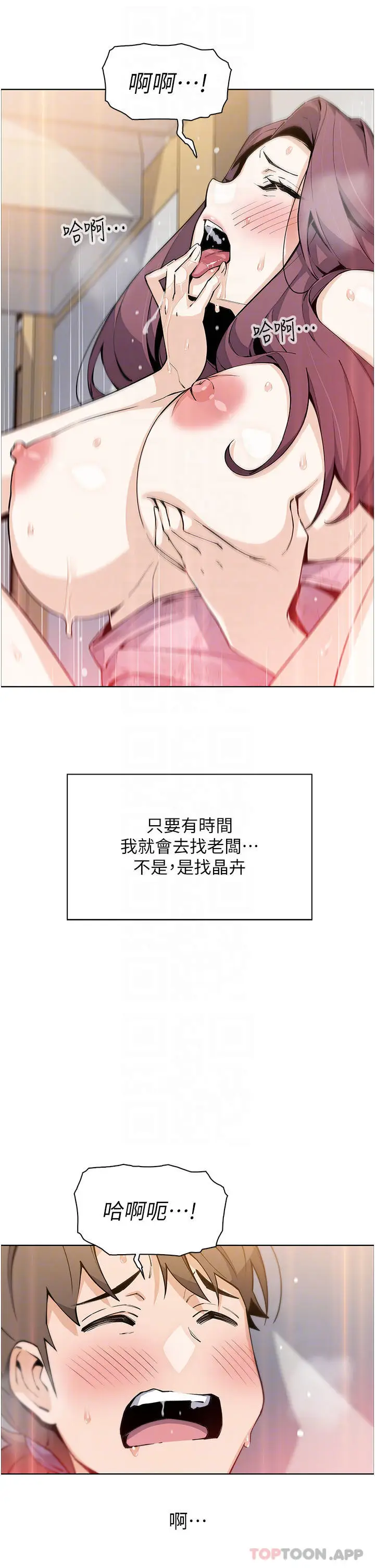 漫画《卖豆腐的母女们》第48话第9张图