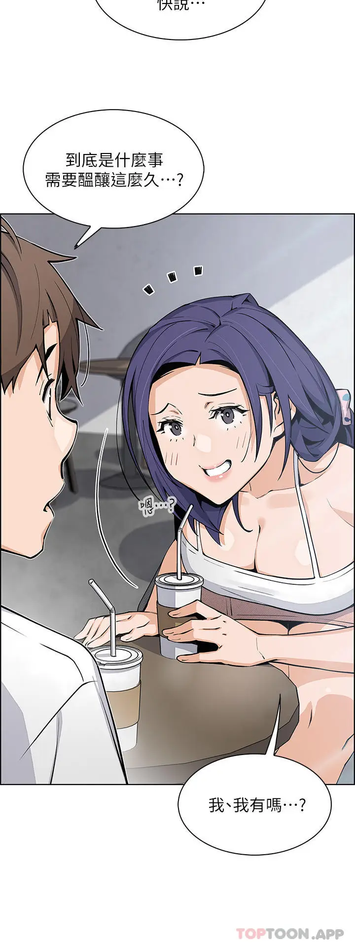 漫画《卖豆腐的母女们》第49话第10张图
