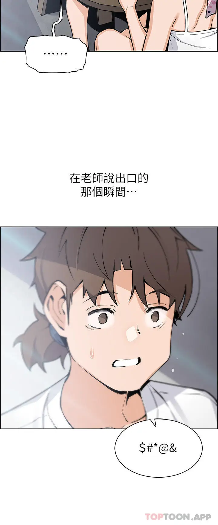漫画《卖豆腐的母女们》第49话第18张图