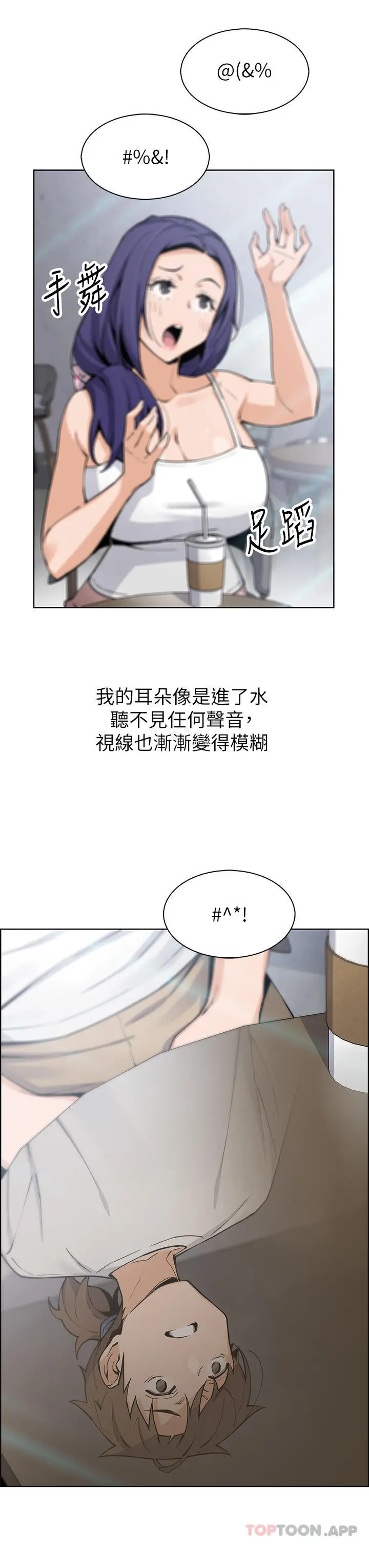 漫画《卖豆腐的母女们》第49话第19张图