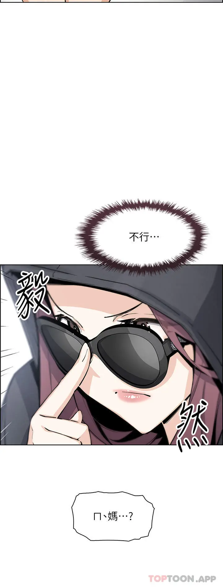 漫画《卖豆腐的母女们》第49话第24张图