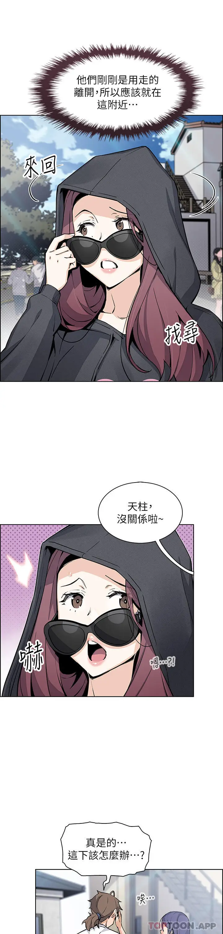 漫画《卖豆腐的母女们》第49话第27张图
