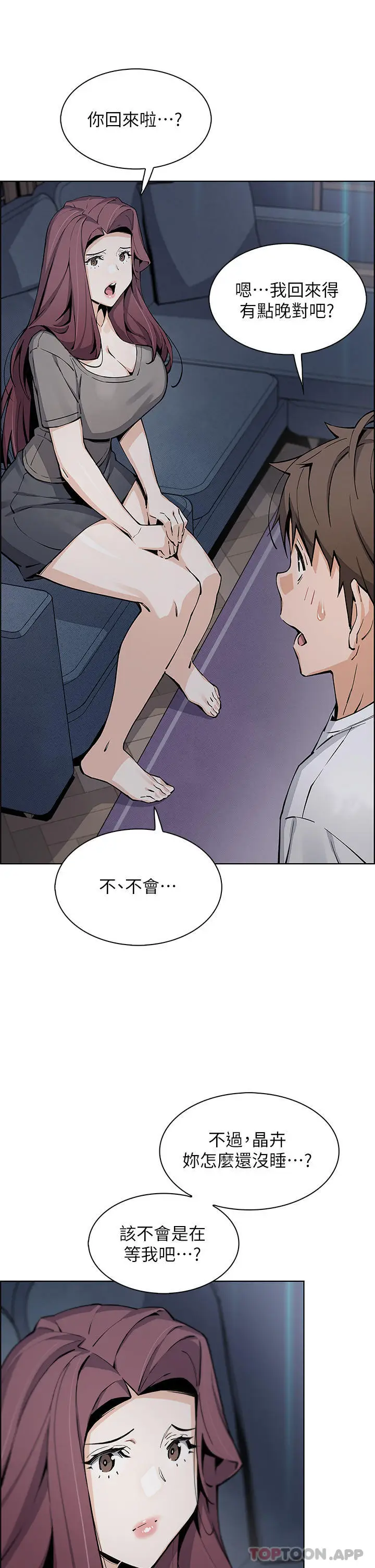 漫画《卖豆腐的母女们》第49话第33张图