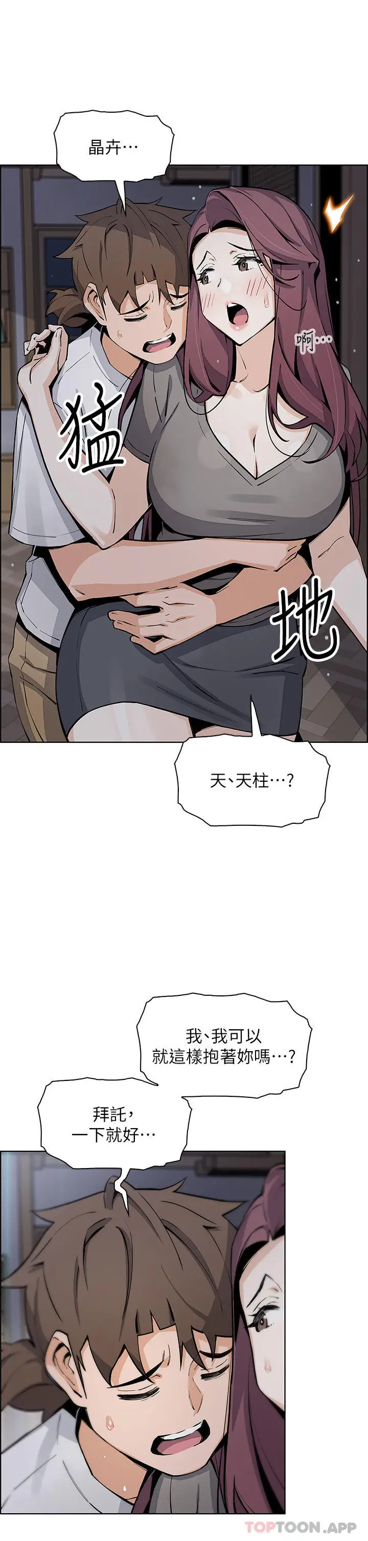 漫画《卖豆腐的母女们》第49话第35张图