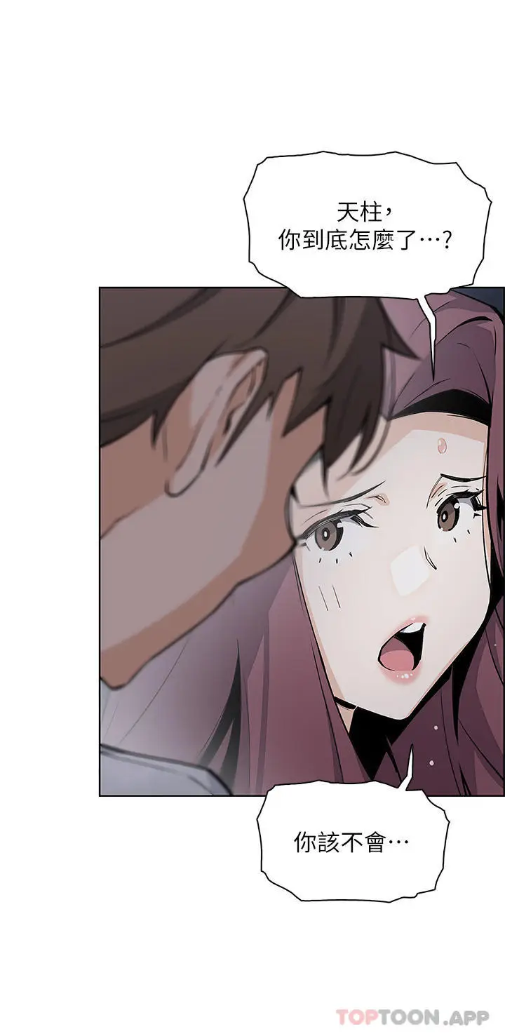 漫画《卖豆腐的母女们》第49话第36张图