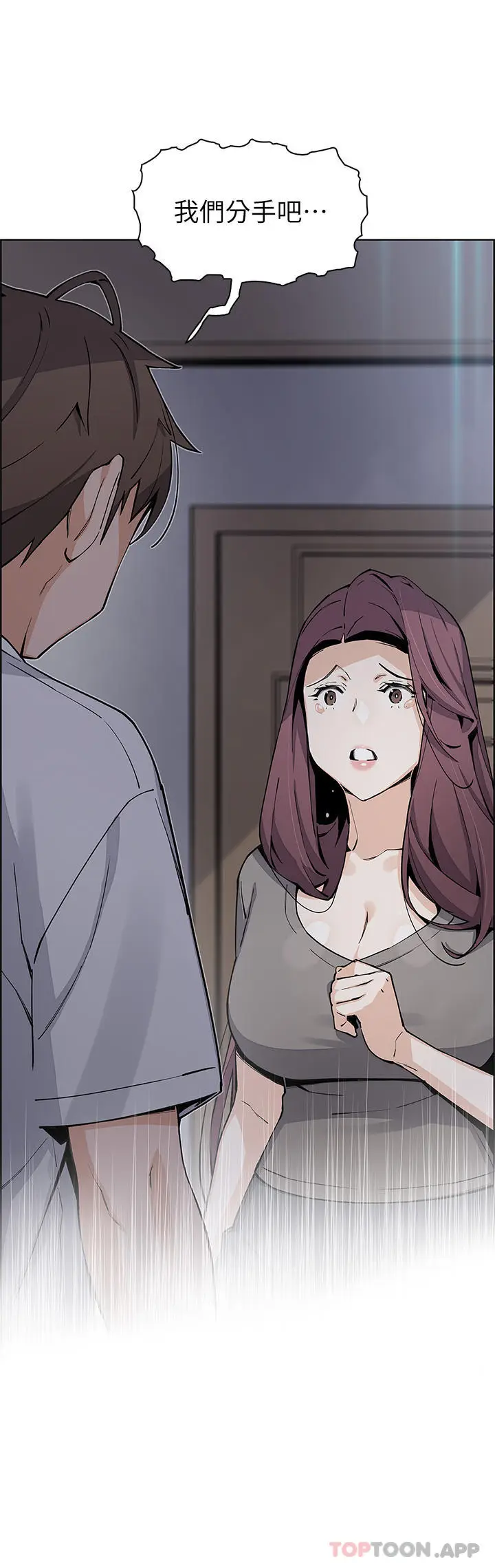 漫画《卖豆腐的母女们》第49话第39张图
