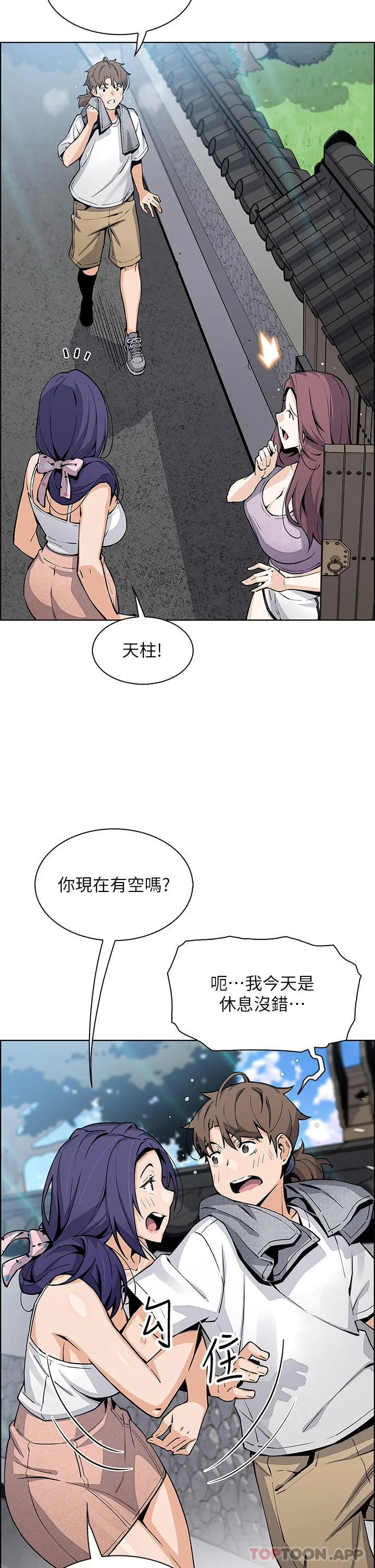 漫画《卖豆腐的母女们》第49话第5张图