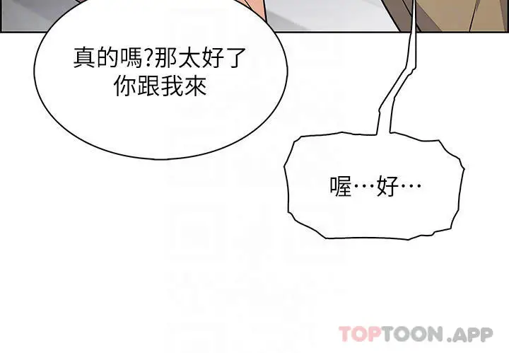 漫画《卖豆腐的母女们》第49话第6张图
