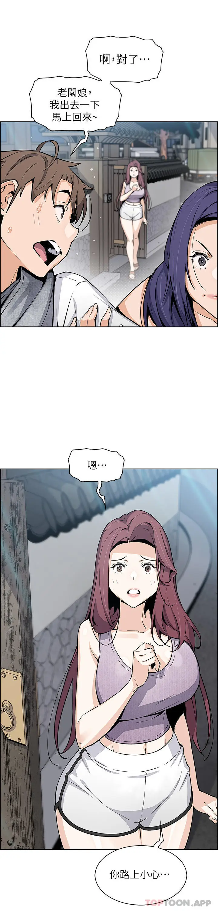 漫画《卖豆腐的母女们》第49话第7张图