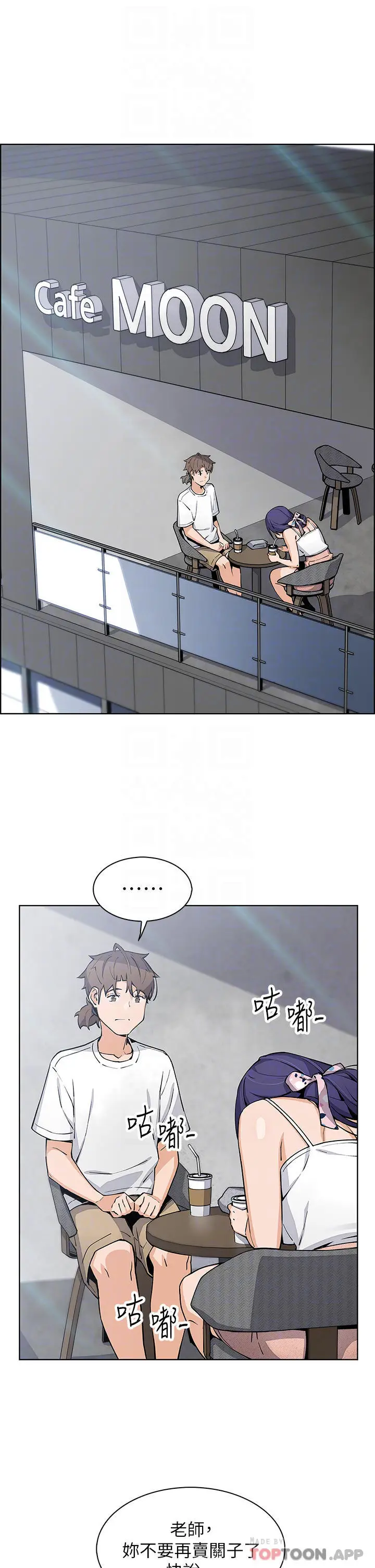 漫画《卖豆腐的母女们》第49话第9张图
