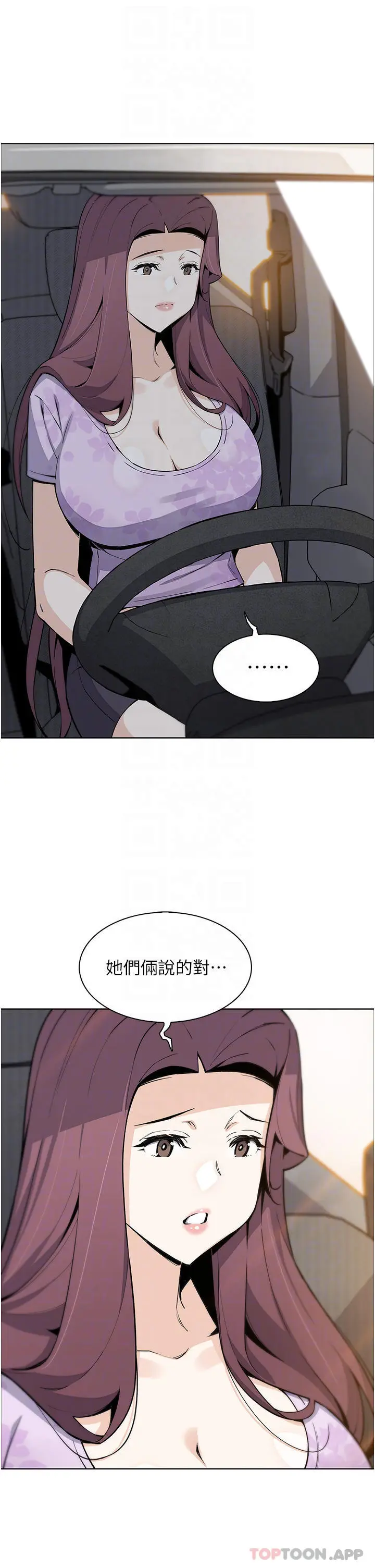 漫画《卖豆腐的母女们》第50话第10张图