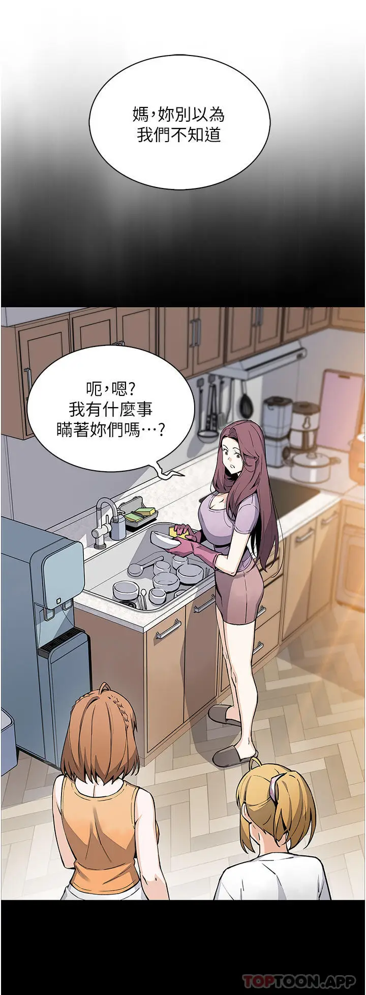 漫画《卖豆腐的母女们》第50话第11张图