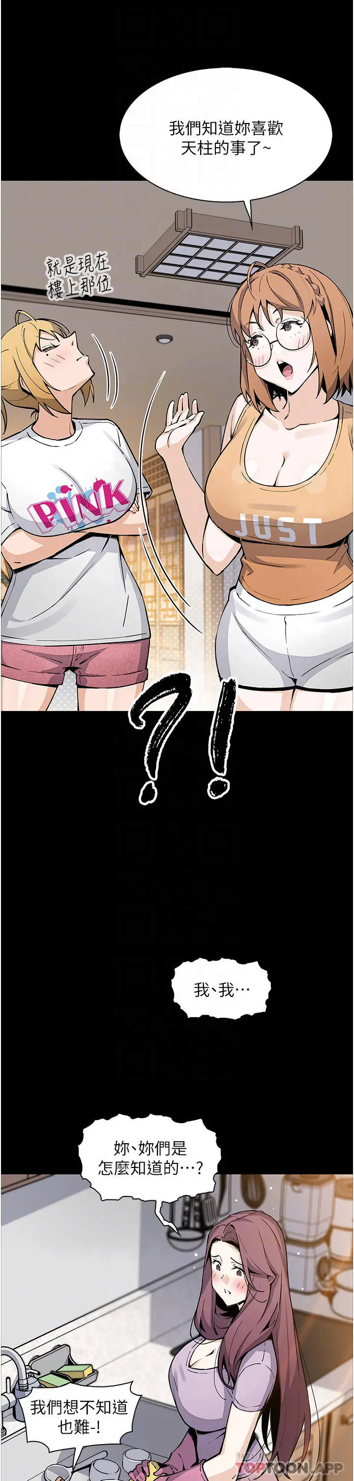 漫画《卖豆腐的母女们》第50话第12张图