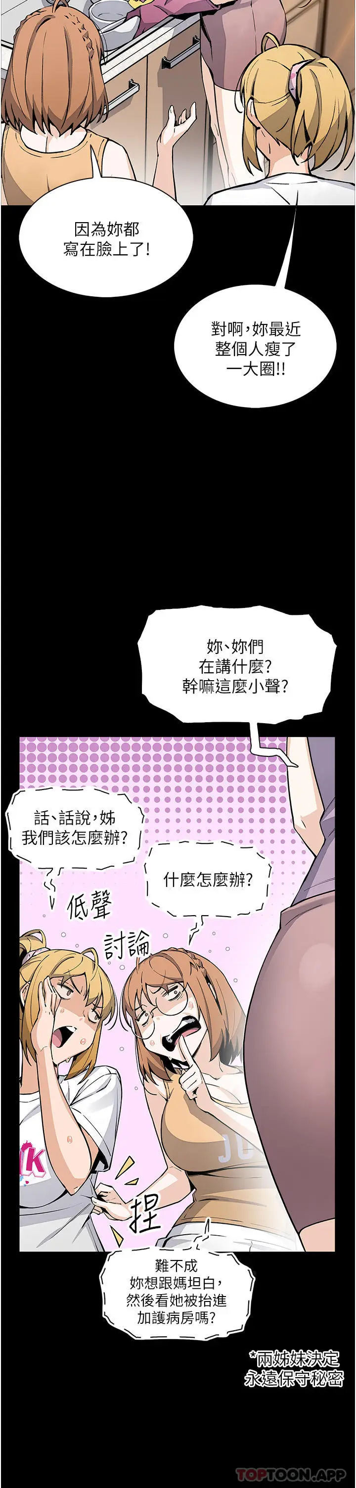 漫画《卖豆腐的母女们》第50话第13张图