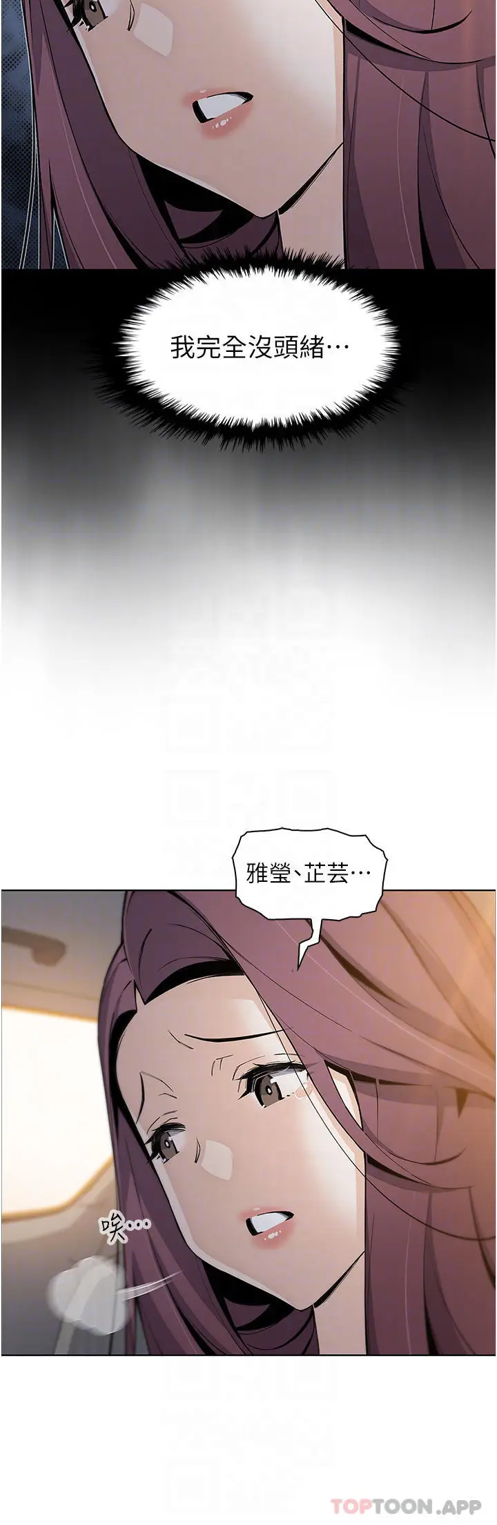 漫画《卖豆腐的母女们》第50话第15张图