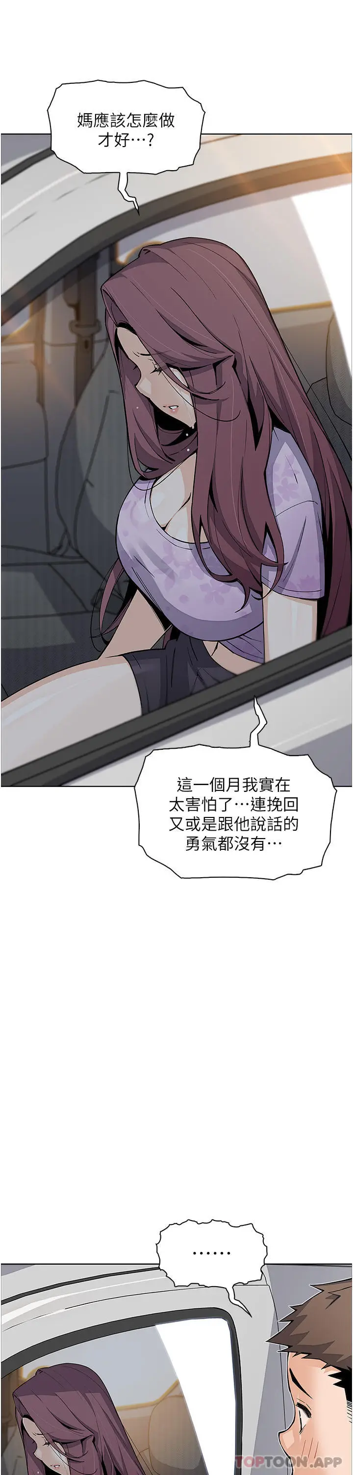 漫画《卖豆腐的母女们》第50话第16张图