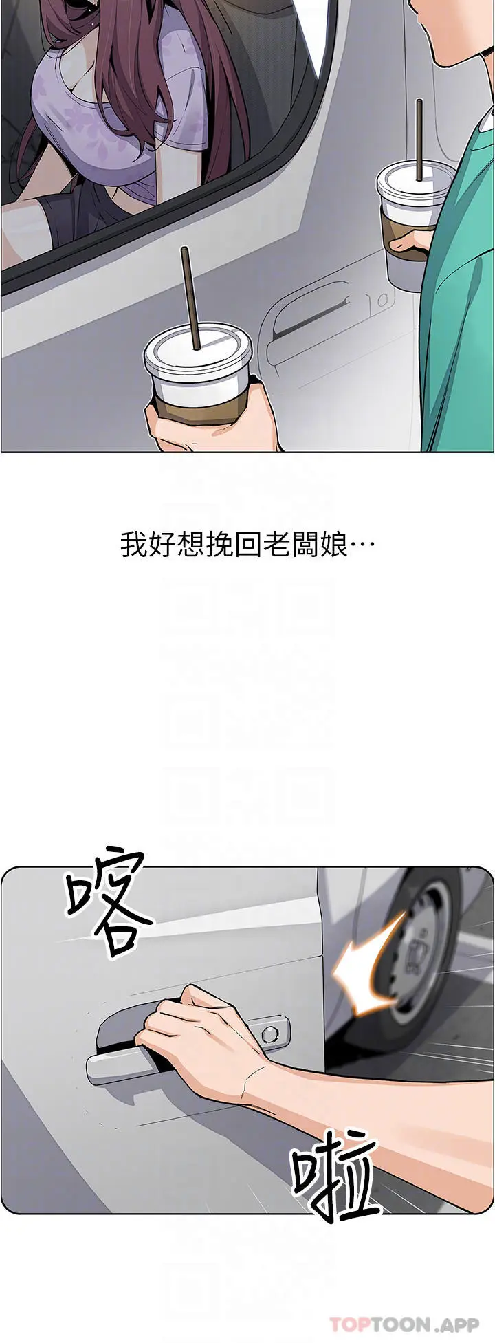 漫画《卖豆腐的母女们》第50话第17张图