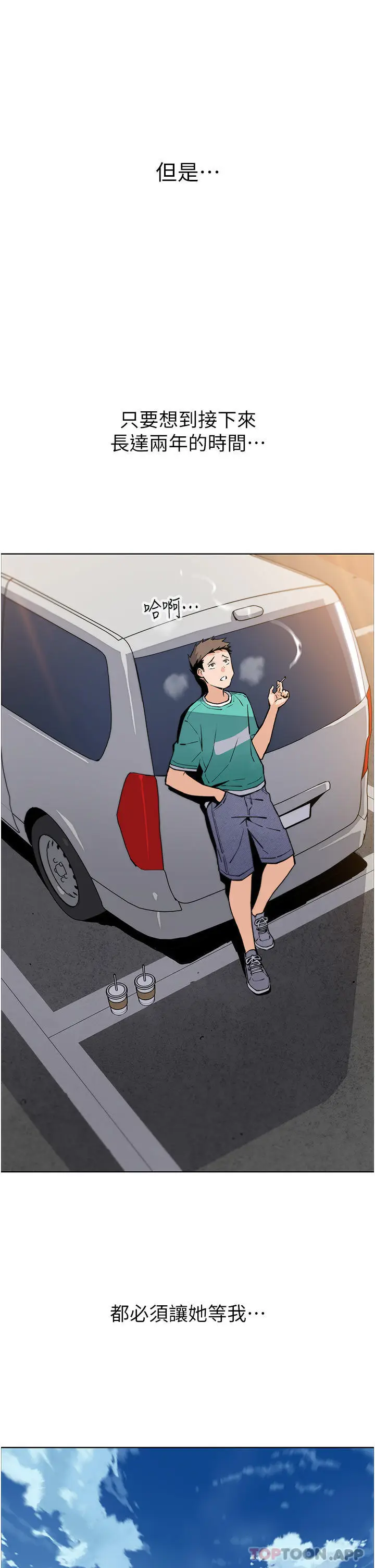 漫画《卖豆腐的母女们》第50话第19张图