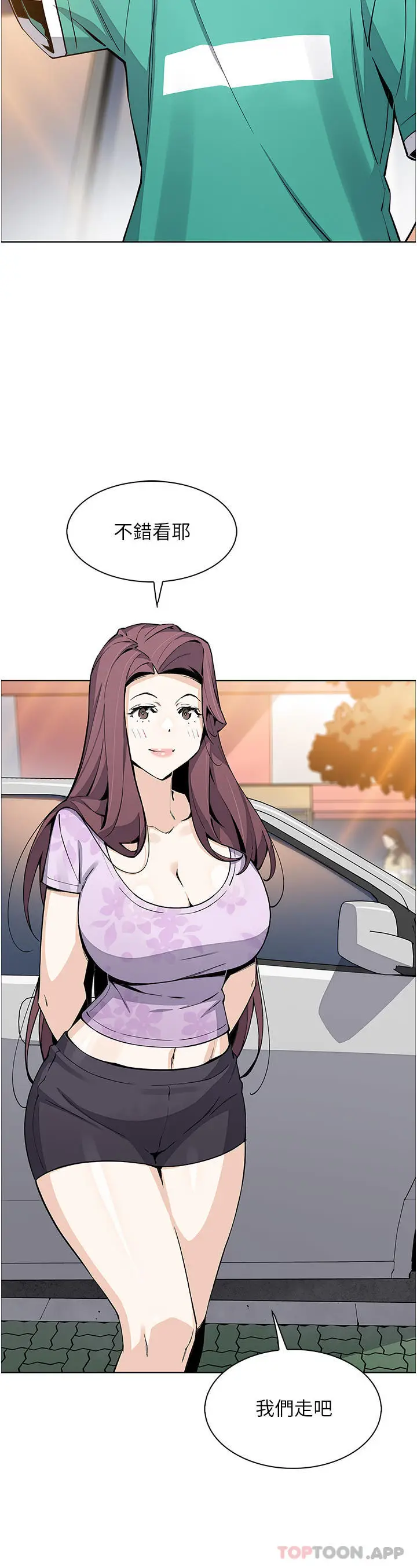 漫画《卖豆腐的母女们》第50话第2张图
