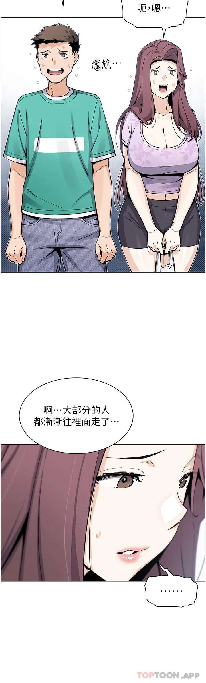 漫画《卖豆腐的母女们》第50话第22张图