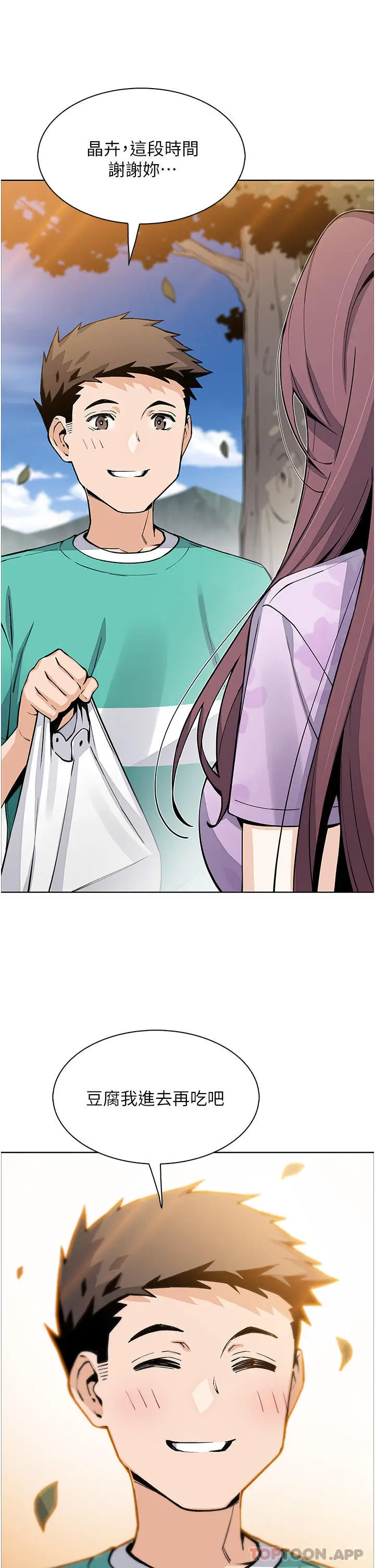 漫画《卖豆腐的母女们》第50话第25张图