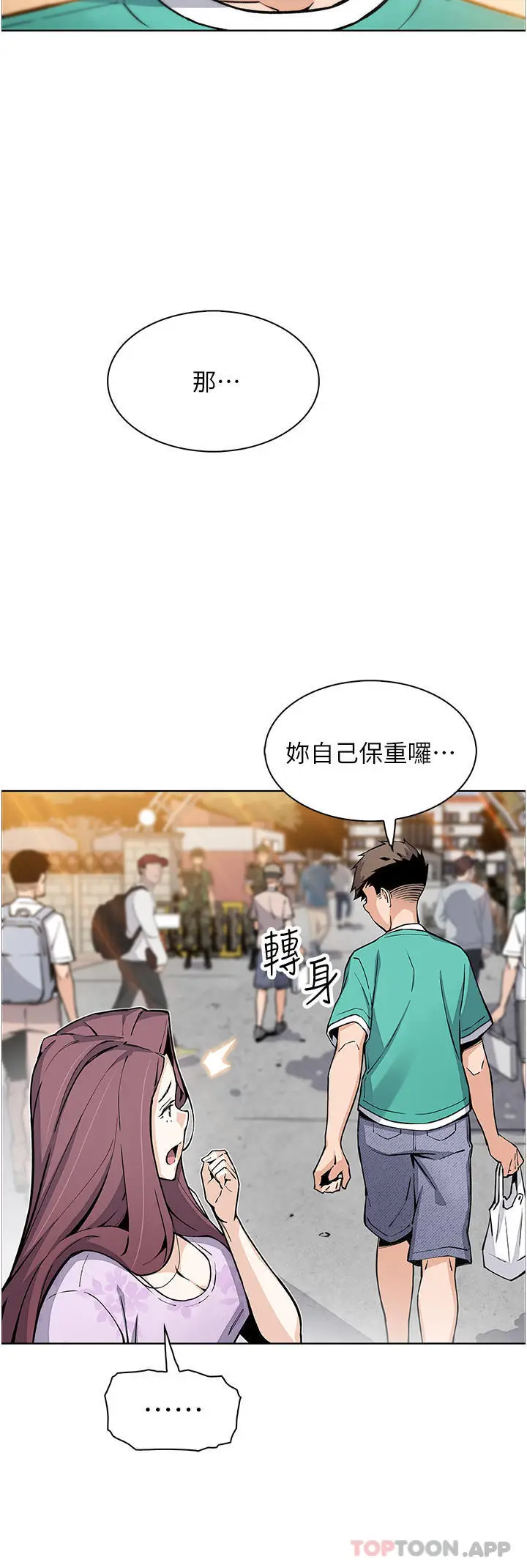 漫画《卖豆腐的母女们》第50话第26张图