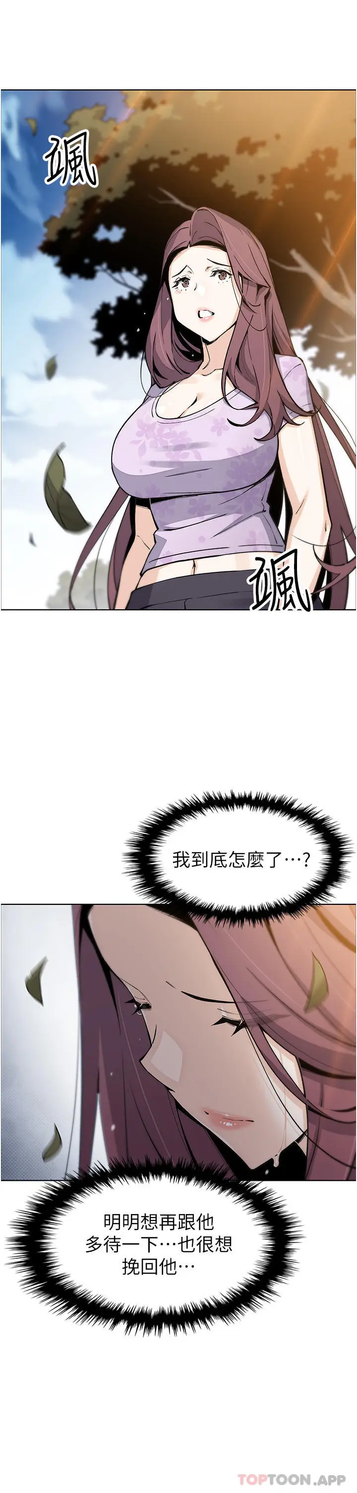 漫画《卖豆腐的母女们》第50话第27张图