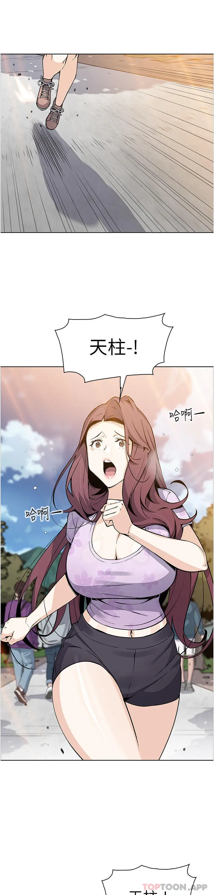 漫画《卖豆腐的母女们》第50话第32张图