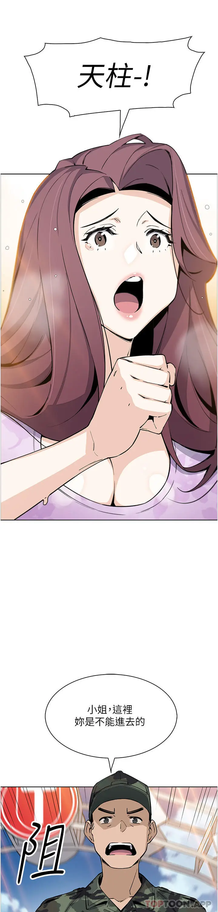 漫画《卖豆腐的母女们》第50话第35张图