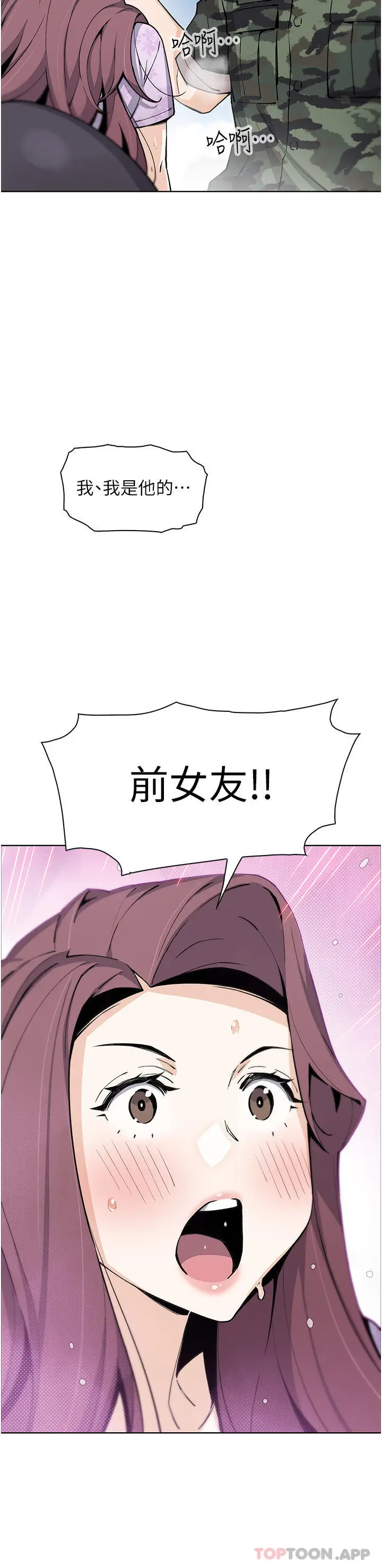 漫画《卖豆腐的母女们》第50话第38张图