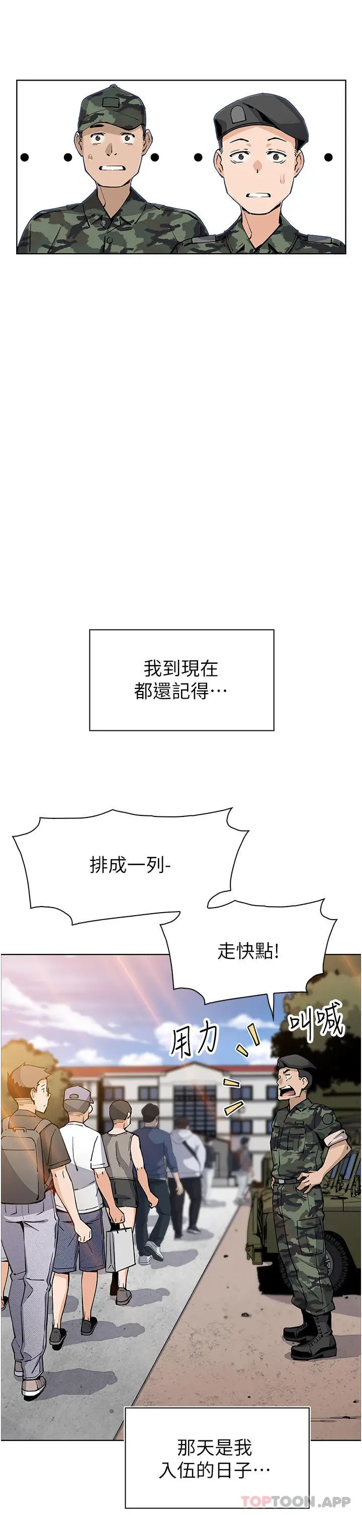漫画《卖豆腐的母女们》第50话第39张图