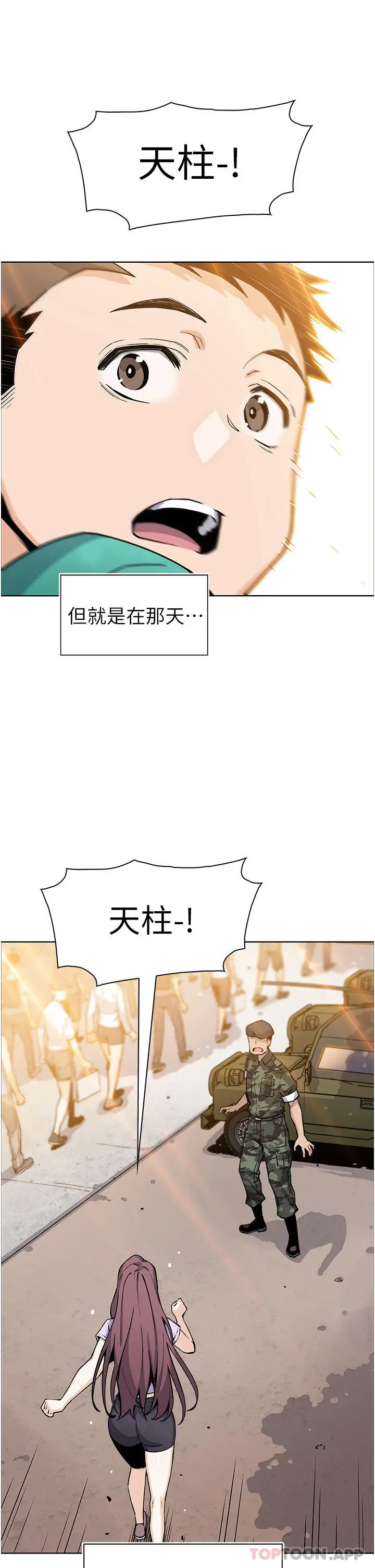 漫画《卖豆腐的母女们》第50话第41张图